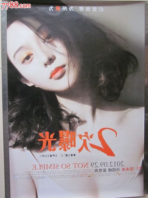 蒙特瓦洛大学物理学文凭证书